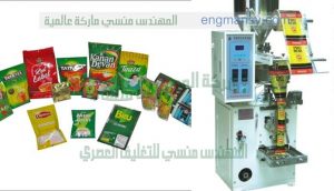 ماكينة تعبئة أتوماتيكية لحبوب الرمان المجففة في أكياس ملحومة من الخلف سنتر سيلنج