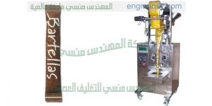 ماكينة تعبئة أكياس البودر شديدة النعومة في أكياس