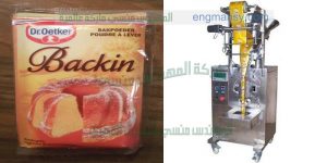 ماكينة تعبئة اتوماتيك في اكياس صغيرة الحجم لبودرة الكريم شانتيه