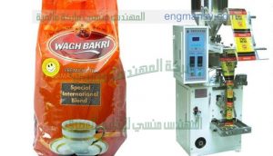 ماكينة تعبئة اتوماتيك للشاي و الاعشاب وتغليفها في اكياس