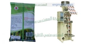 ماكينة تعبئة اكياس