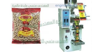 ماكينة تعبئة اكياس الذره و اكياس الحمص