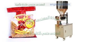 ماكينة تعبئة اكياس الذره و اكياس الحمص