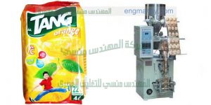ماكينة تعبئة اكياس حبوب تانج الآتوماتيكية