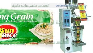 ماكينة تعبئة الأرز أكياس