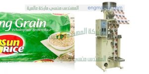 ماكينة تعبئة الأرز أكياس