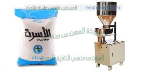 ماكينة تعبئة الارز والسكر في اكياس