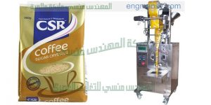 ماكينة تعبئة البودر شديد النعومة