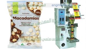 ماكينة تعبئة الحبوب المحمصة في اكياس