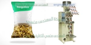 ماكينة تعبئة الحبوب المحمصة في اكياس وماكينة تعبئة الفستق واللوز