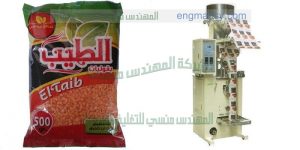 ماكينة تعبئة الحبوب و الحبيبات الحجمية في اكياس