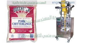 ماكينة تعبئة الطحين الجديدة من شركة المهندس منسي لماكينات التعبئة