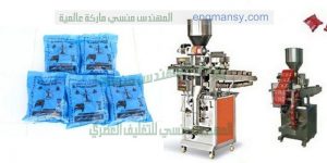 ماكينة تعبئة الفحم