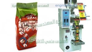 ماكينة تعبئة الفستق