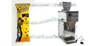 ماكينة تعبئة الكاراتية والسنا ك في اكياس التى نقدمها نحن شركة المهندس منسي