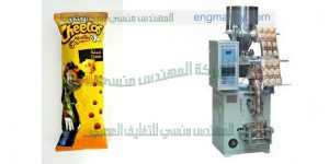 ماكينة تعبئة الكاراتية والسنا ك في اكياس التى نقدمها نحن شركة المهندس منسي