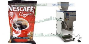 ماكينة تعبئة النسكافية في أكياس