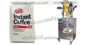 ماكينة تعبئة بن