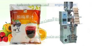 ماكينة تعبئة بودرة العصير