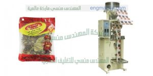 ماكينة تعبئة جميع أنواع البهارات في أكياس ذات لحام خلفي سنتر سيلنج