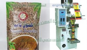 ماكينة تعبئة جميع أنواع البهارات في أكياس ذات لحام خلفي سنتر سيلنج من المهندس منسى