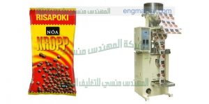 ماكينة تعبئة حبوب الكاكاو نظام كوبايات أي حجمية في أكياس ذات لحام خلفي