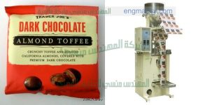 ماكينة تعبئة حبوب الكاكاو نظام كوبايات أي حجمية في أكياس ذات لحام خلفي سنتر سيلنج