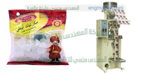 ماكينة تعبئة حبيبات و حبوب اتوماتيكية نظام الكاسات في اكياس لحام سنتر سيلنج