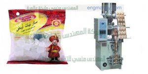 ماكينة تعبئة حبيبات و حبوب اتوماتيكية نظام الكاسات في اكياس لحام سنتر سيلنج