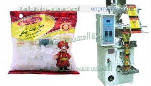 ماكينة تعبئة حبيبات و حبوب اتوماتيكية نظام الكاسات في اكياس لحام سنتر سيلنج