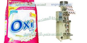 ماكينة تعبئة حجمية أتوماتيك لتعبئة حبيبات بودرة الصابون المنظف للغسالات في أكياس لحام سنتر سيلنج