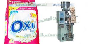 ماكينة تعبئة حجمية أتوماتيك لتعبئة حبيبات بودرة الصابون المنظف للغسالات في أكياس لحام سنتر سيلنج