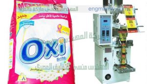 ماكينة تعبئة حجمية أتوماتيك لتعبئة حبيبات بودرة الصابون المنظف للغسالات في أكياس لحام سنتر سيلنج