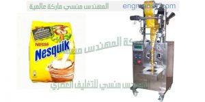 ماكينة تعبئة حلزونية للمواد شديدة النعومة كبودرة الكاكاو في أكياس ذات لحام خلفي