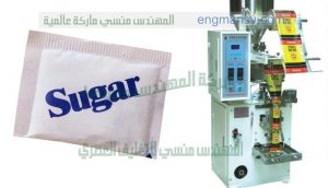 ماكينة تعبئة سكر علي ورق