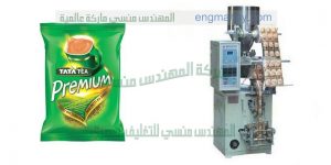 ماكينة تعبئة شاي المورينجا في أكياس ذات لحام ثلاثي