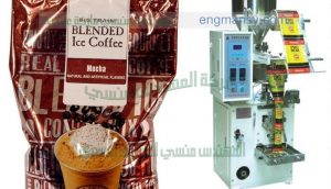 ماكينة تعبئة كابتشينو فى اكياس بلحام سنتر سيلنج