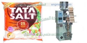 ماكينة تعبئة ملح الطعام أتوماتيكيا في أكياس