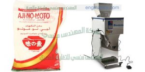 ماكينة تعبئة و تغليف أكياس الملح التى نقدمها نحن شركة ام تو باك للتغليف الحديث