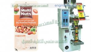 ماكينة تعبئة و تغليف التمر المجفف و الفول السودانى في أكياس ذات لحام خلفي سنتر سيلنج