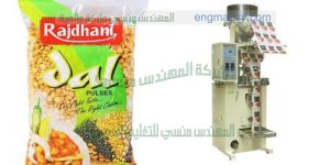 ماكينة تعبئة و تغليف حبوب الفول المدمس أتوماتيك في أكياس لحام خلفي نظام حجمي