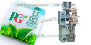 ماكينة تعبئة وتغليف اظرف الشاي الاتوماتيكية