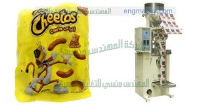 ماكينة تعبئة وتغليف اكياس السناك