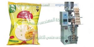ماكينة تعبئة وتغليف الارز والسكر والبقوليات الاتوماتيكية
