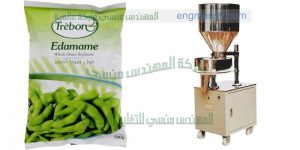 ماكينة تعبئة وتغليف الحبوب والبقوليات مثل الفاصوليا واللوبيا والفول في اكياس