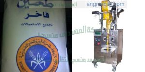 ماكينة تعبئة وتغليف الطحين في اكياس صغيرة الحجم
