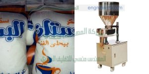 ماكينة تعبئة وتغليف سكر تموين