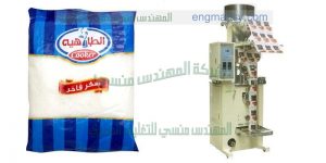 ماكينة تعبئة وتغليف سكر فى اكياس التموينية الخفيفه