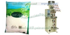 ماكينة تعبئة وتغليف سكر وبقوليات فى اكياس تموين