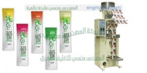 ماكينة تعبئة وتغليف كراكديه و الينسون فى اكياس اوتوماتيك